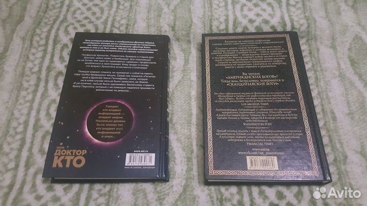 Книги (Доктор Кто, Нил Гейман)
