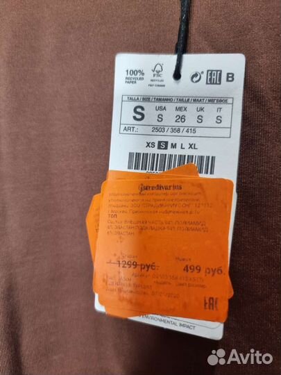 Боди Stradivarius