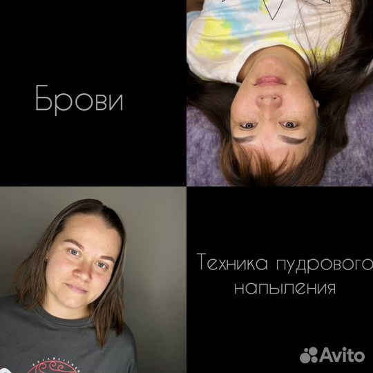 Перманентный макияж бровей, губ, межреснички