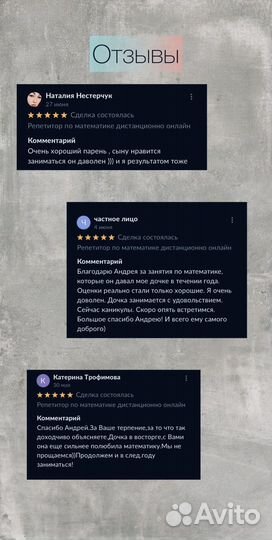 Репетитор по математике и физике онлайн