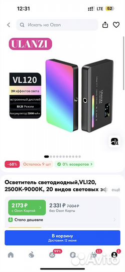 Свет для видеосъемки rgb