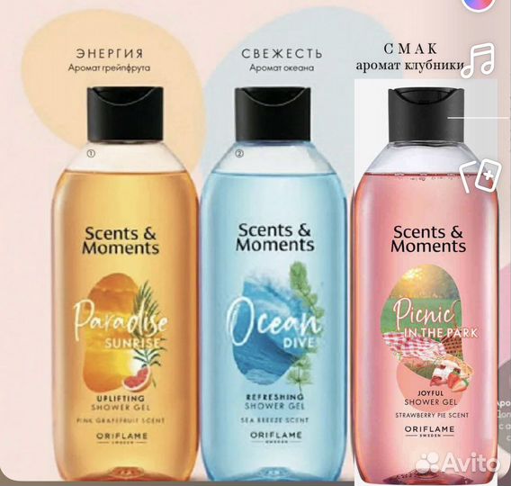 Гель для душа oriflame и другая продукция