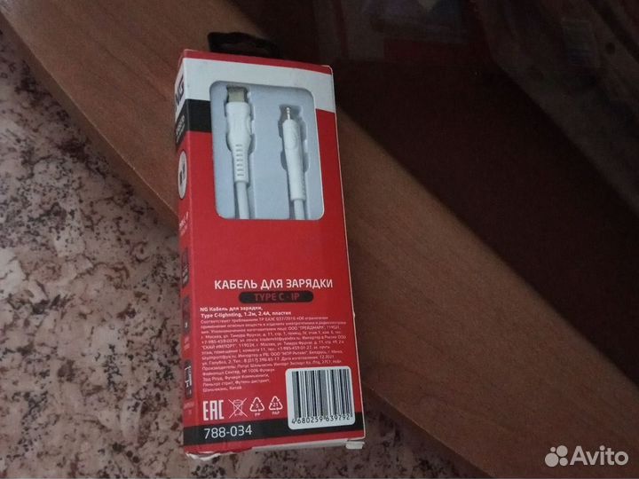 Кабель для зарядки