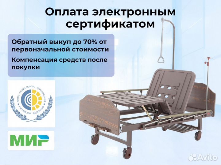 Кровать функциональная для ухода за больными