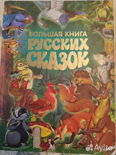 Книги для детей