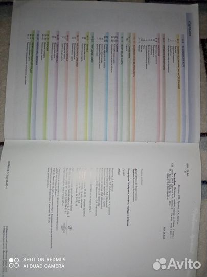 Атлас по географии 7 класс