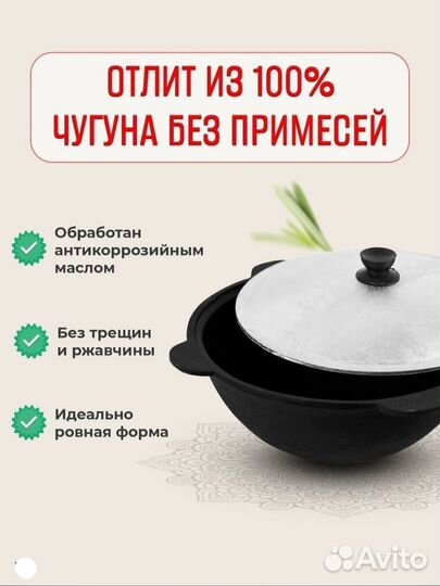 Казан чугунный узбекский