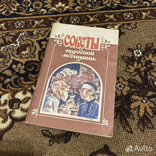 Книги о здоровье