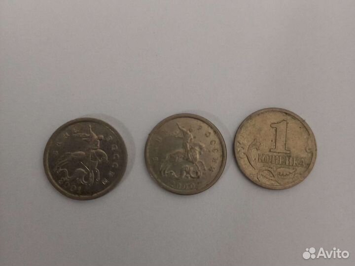 1 копейка 2000-2001 г