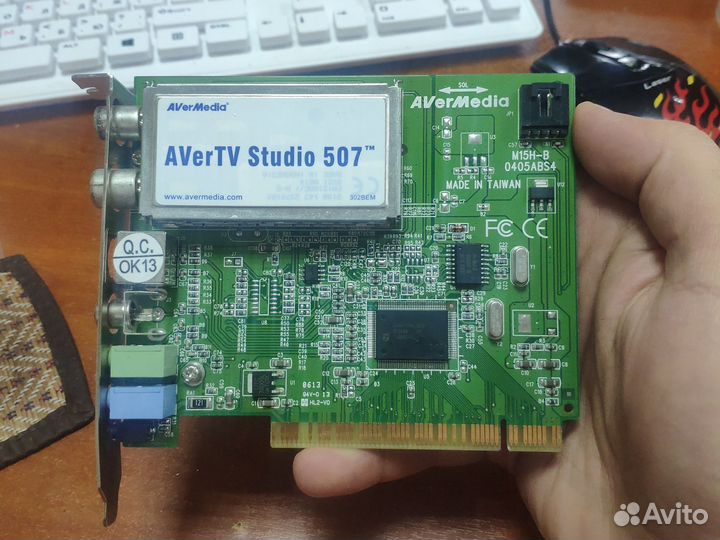 Тв тюнер avermedia avertv studio 507