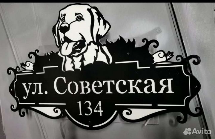 Адресные таблички из металла