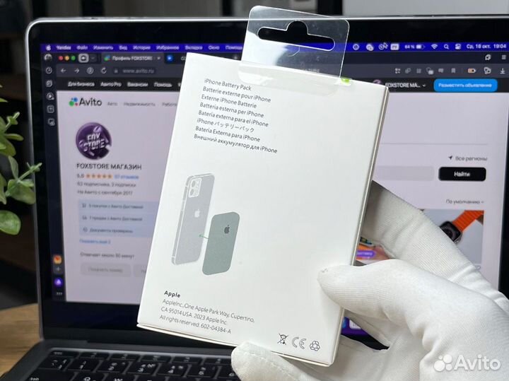 Battery Pack (Magsafe premium)