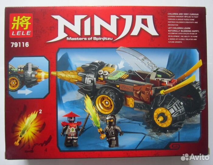 Конструктор Ninja masters of spinjitzu