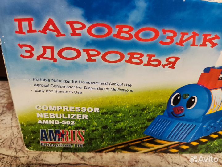 Ингалятор небулайзер детский