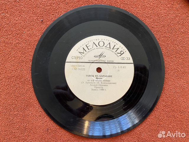 Пластинка винил мини Танец на барабане, 1980