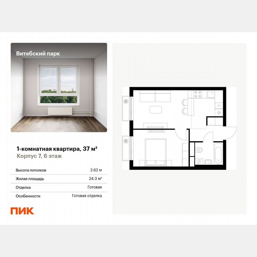 1-к. квартира, 37 м², 6/12 эт.