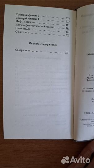 Виктор Лапицкий 