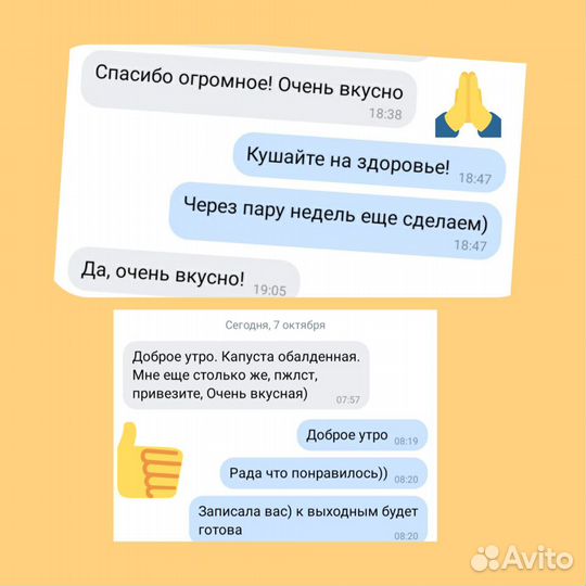 Квашенная капуста