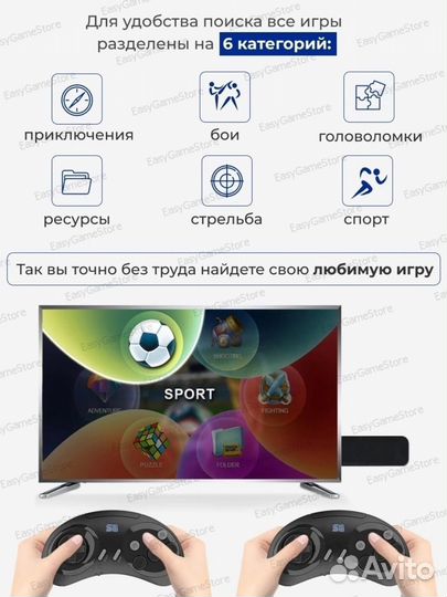 Игровая приставка sega