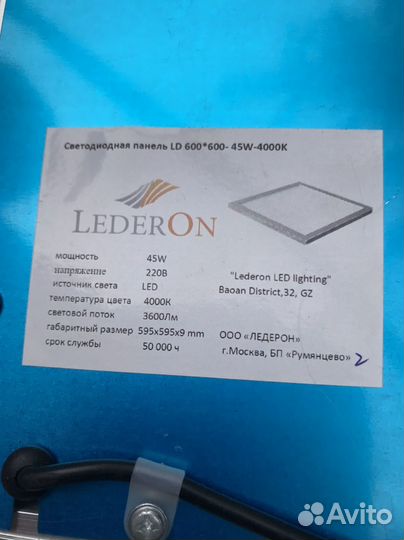 Светодиодная панель 600х600