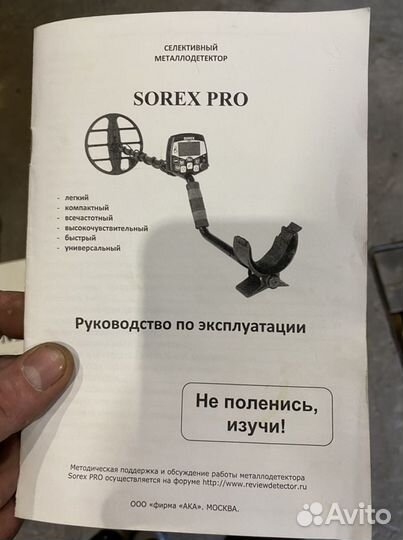 Металлоискатель ака сорекс про