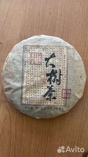 Чай шу пуэр