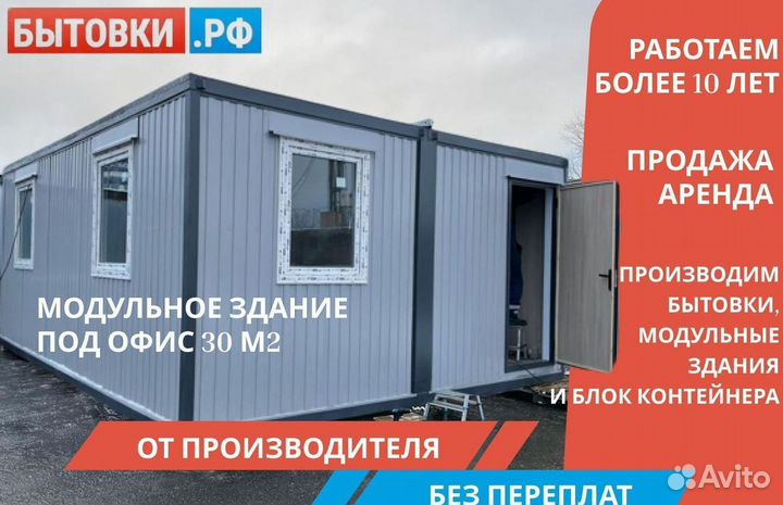 Бытовка под дачу аренда/продажа