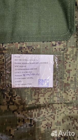 Форма пожарного