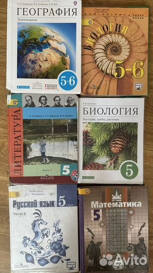 Учебники 5 класс