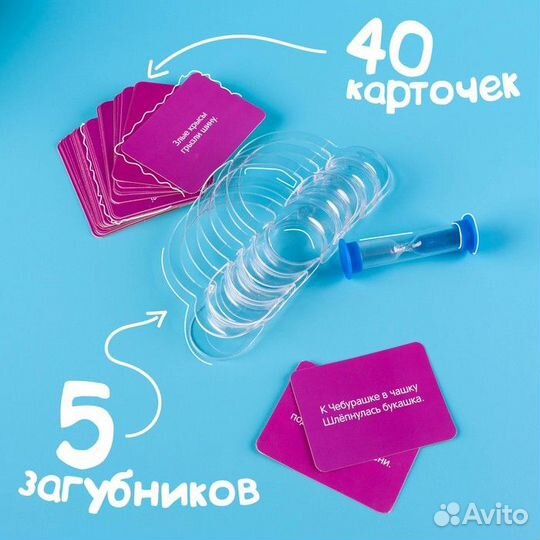 Настольная игра на скорость «Мой сосед-логопед»