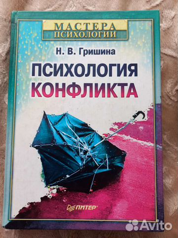 Учебная литература по психологии