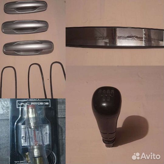 Товары для авто