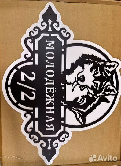 Стильная адресная табличка