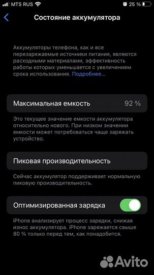 Телефон iPhone 7
