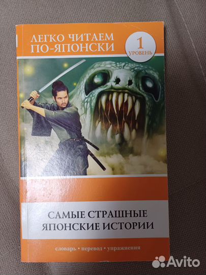 Книги на японском