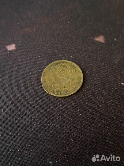 3 копейки 1952