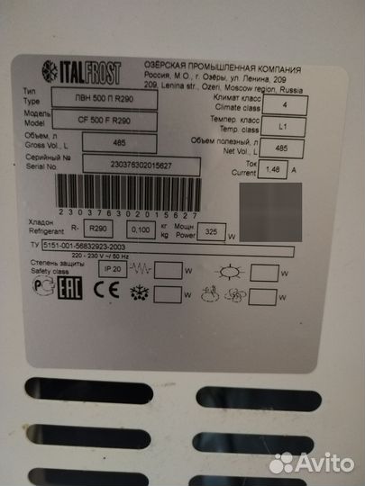 Холодильный шкаф