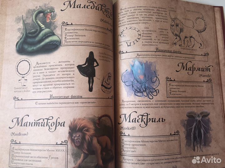 Волшебные существа по Гарри Поттеру