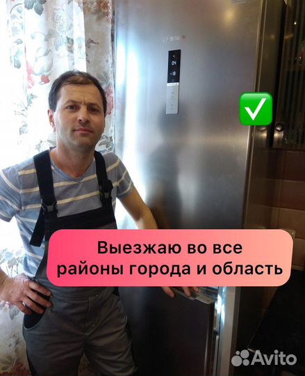 Ремонт холодильников