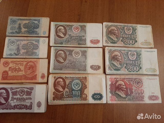 Банкноты (купюры) СССР 1961-1992