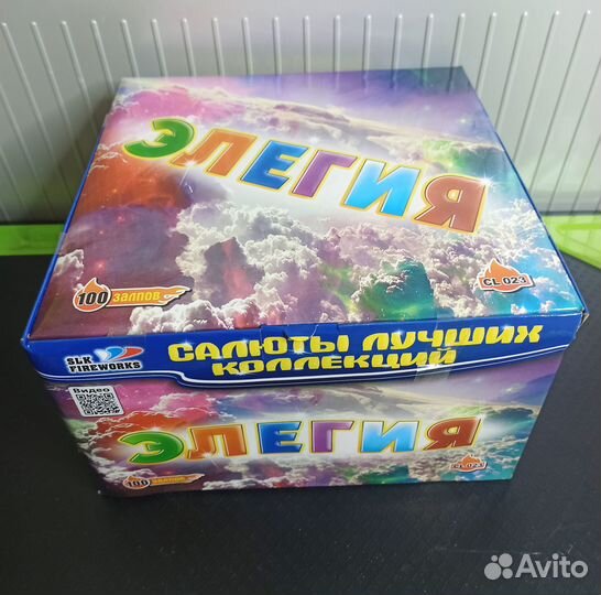 Салют 100 залпов Элегия