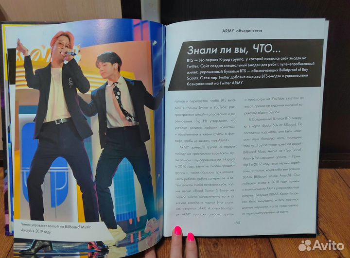 BTS Большая книга