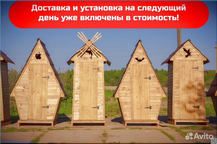 Дачный туалет GAR210
