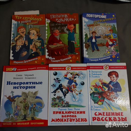 Детские книги в отличном состоянии