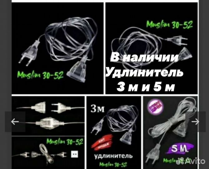 Гирлянды- звёзды