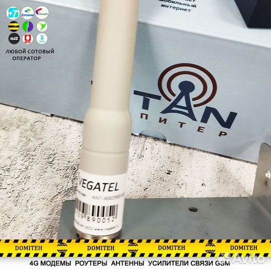 Комплект Усилителя Сигнала Сотовой Связи