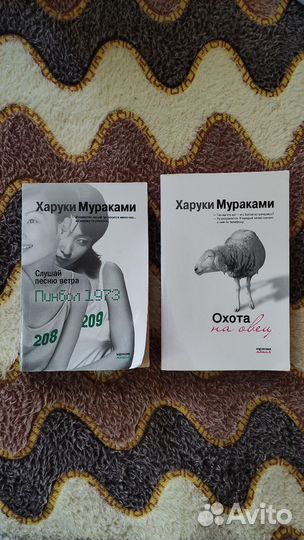 Книги Харуки Мураками 