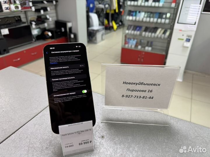 iPhone 14 Pro Max, 256 ГБ