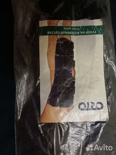 Тутор на коленный сустав