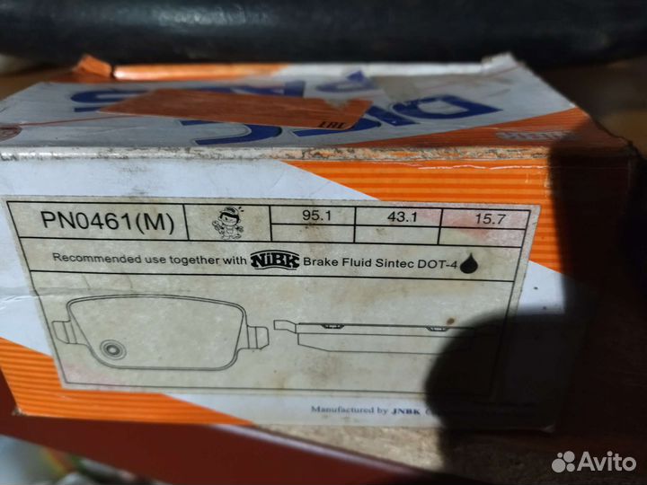 Тормозные колодки задние PN0461